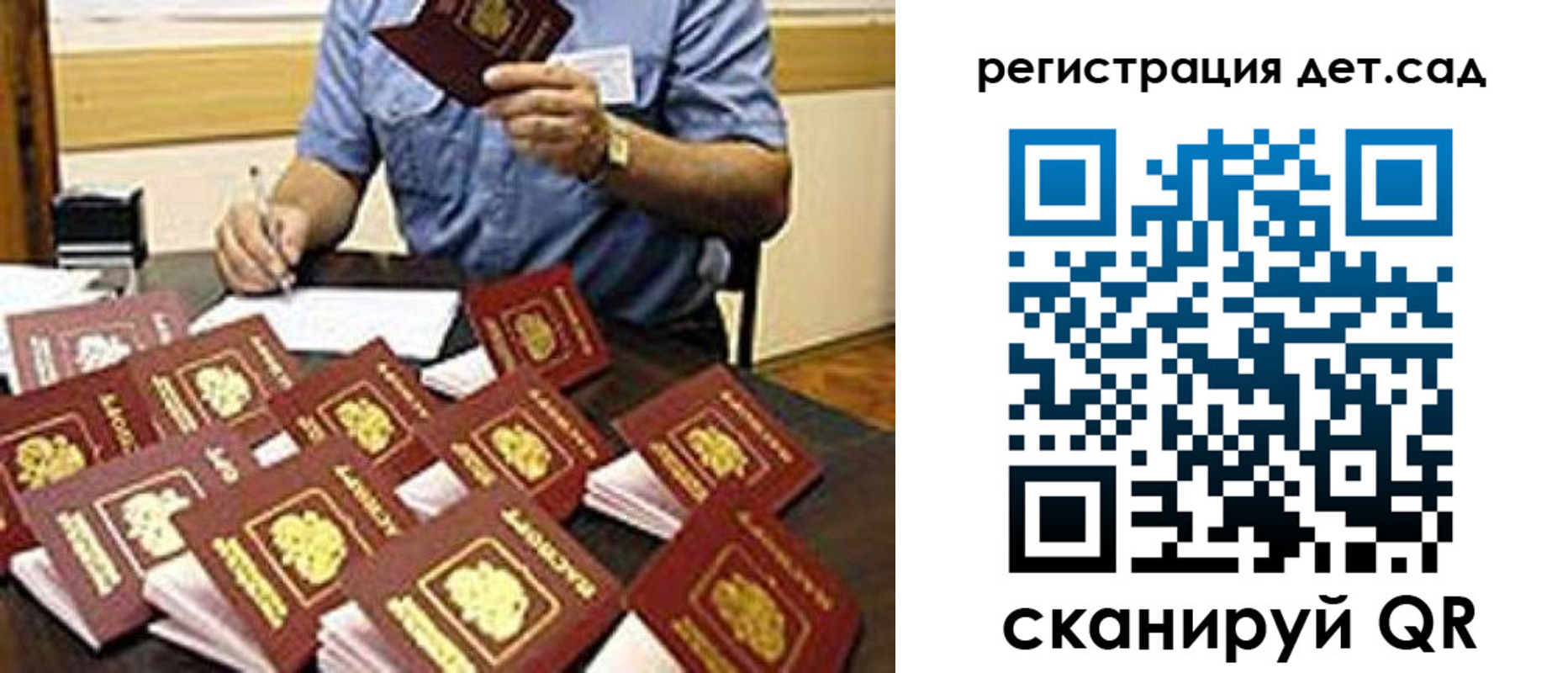 временная регистрация для всех в Аркадаке