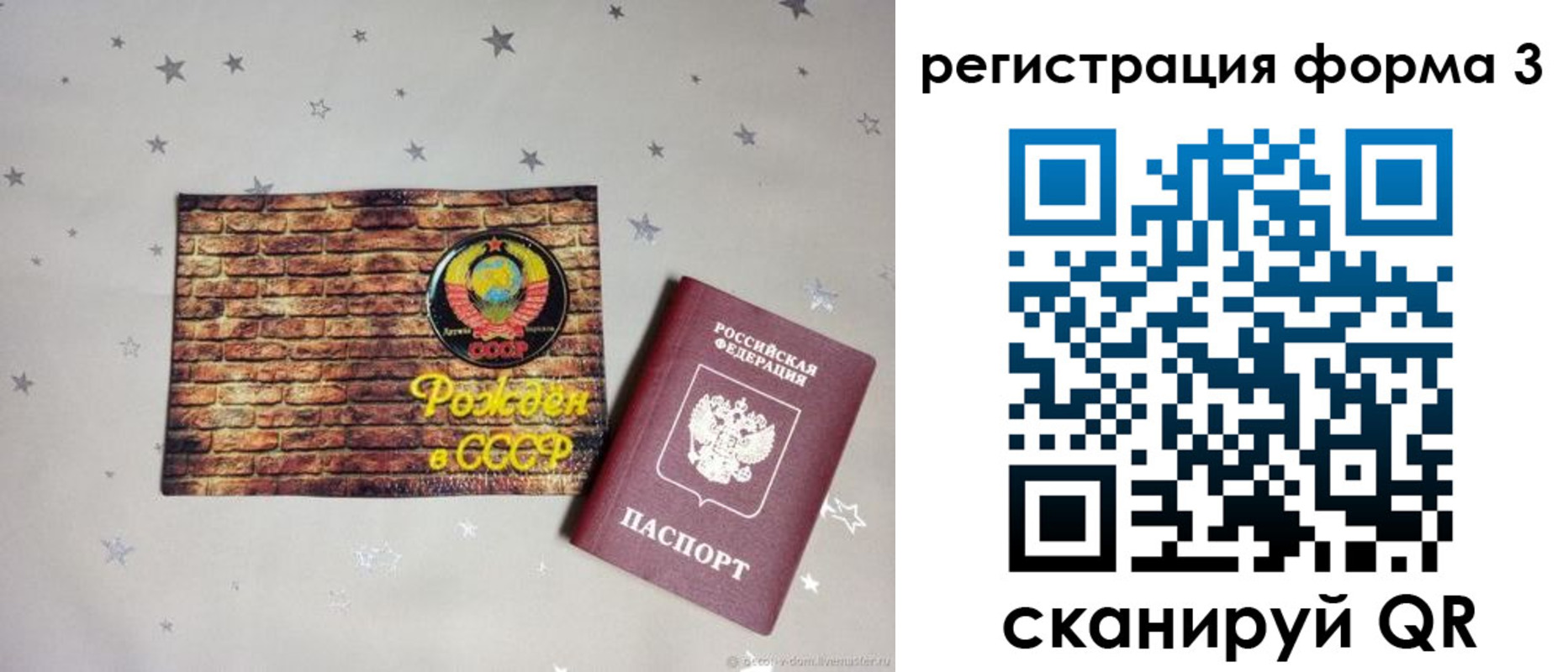 временная регистрация законно в Аркадаке