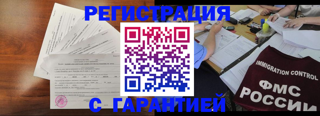 прописка поиск в Аркадаке