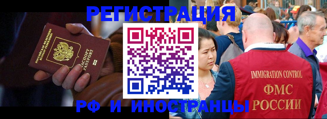 прописка 2025 в Аркадаке