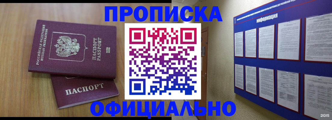 временная регистрация госуслуги в Аркадаке