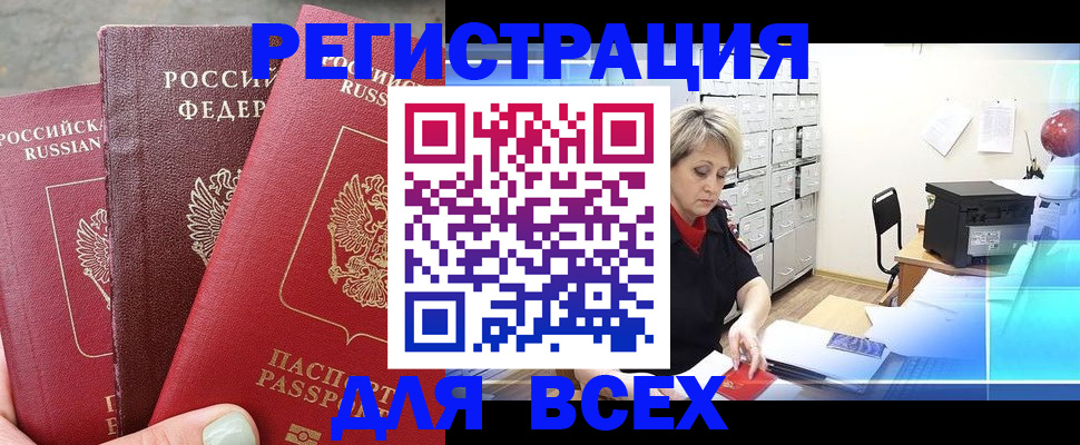 временная регистрация законно в Аркадаке